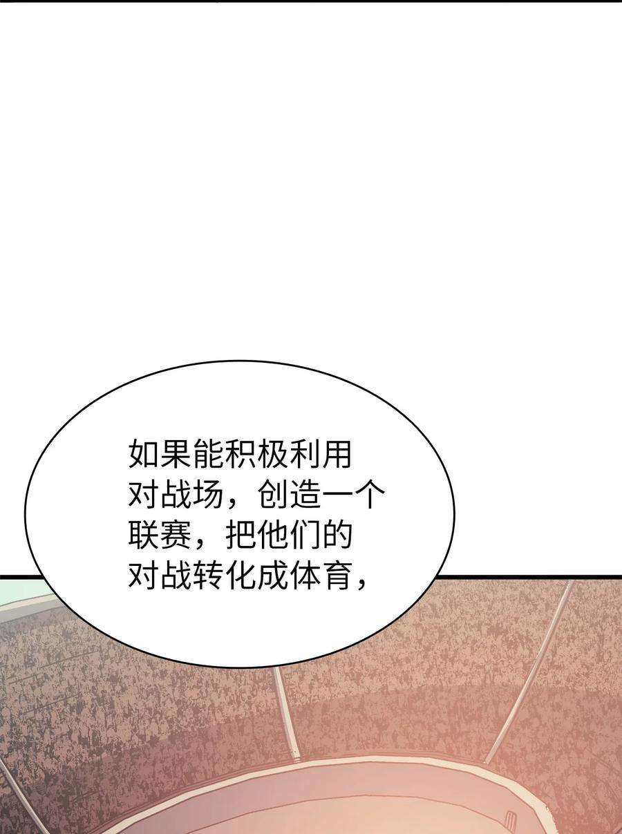 我独自满级重生077 永恒世界灾难爆发？