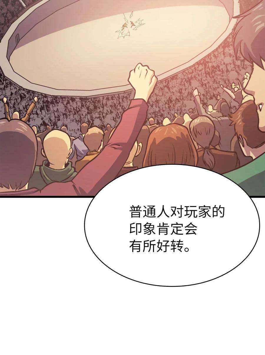 我独自满级重生077 永恒世界灾难爆发？
