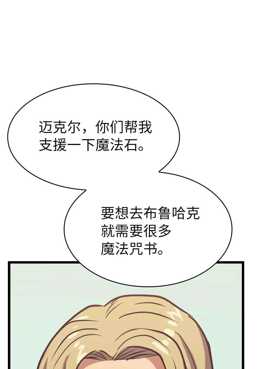 我独自满级重生077 永恒世界灾难爆发？