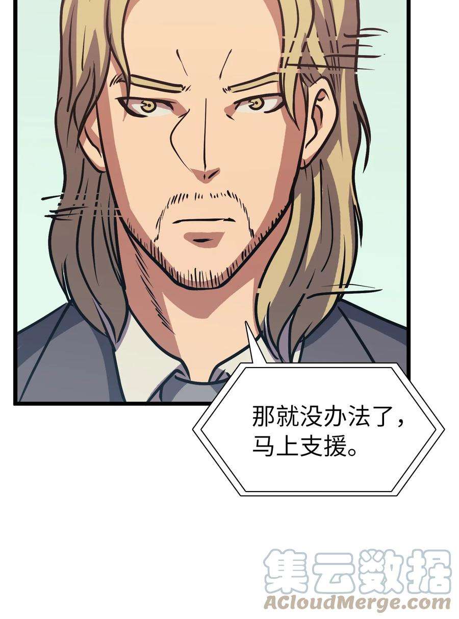 我独自满级重生077 永恒世界灾难爆发？