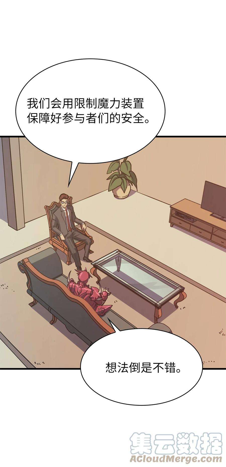 我独自满级重生077 永恒世界灾难爆发？