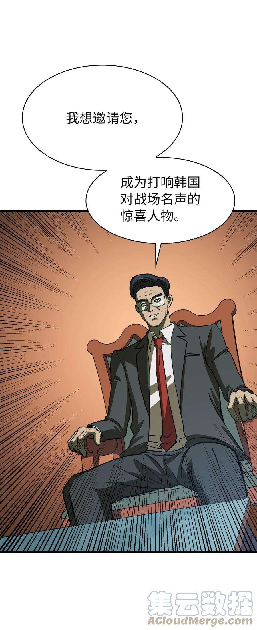 我独自满级重生077 永恒世界灾难爆发？