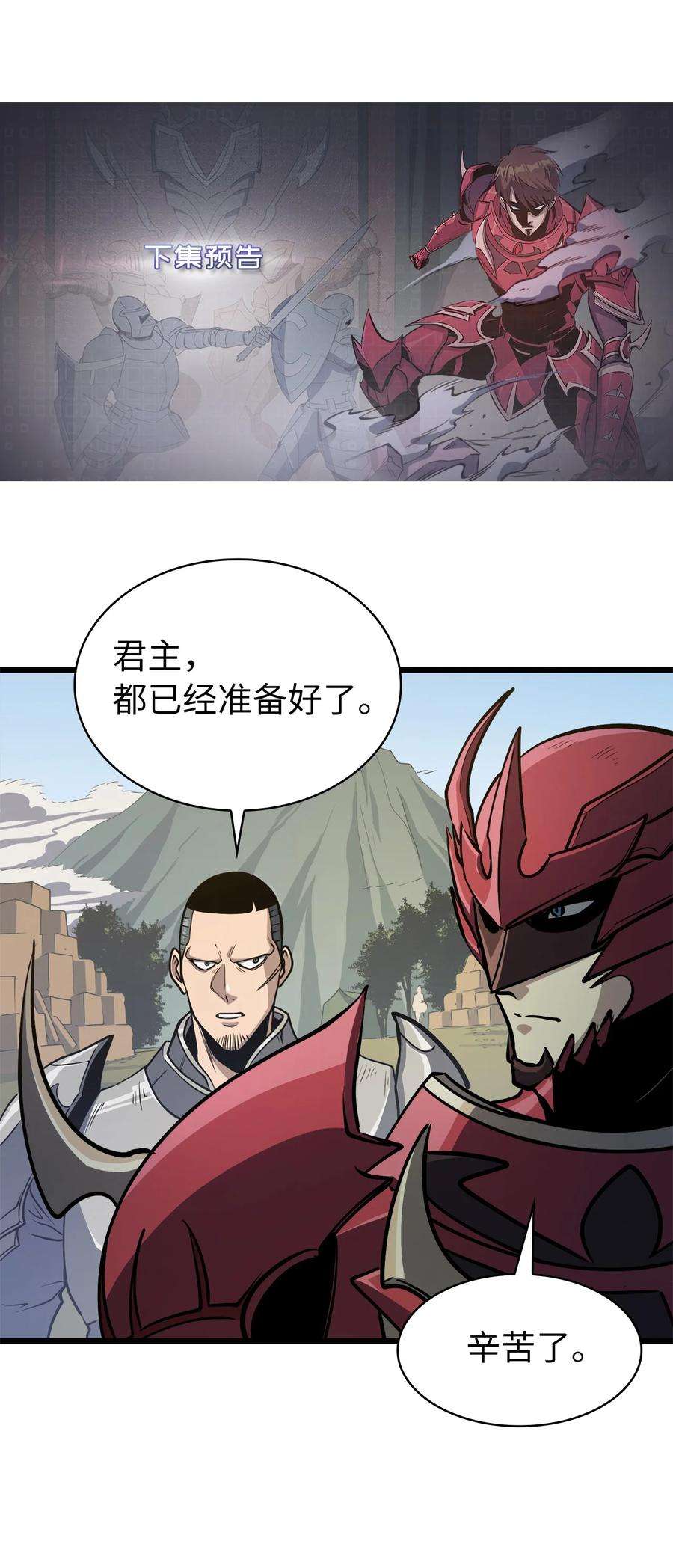 我独自满级重生077 永恒世界灾难爆发？