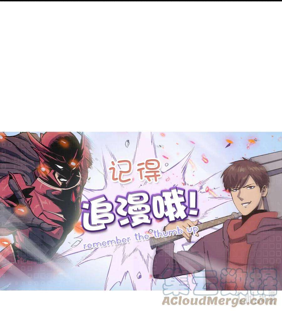 我独自满级重生077 永恒世界灾难爆发？