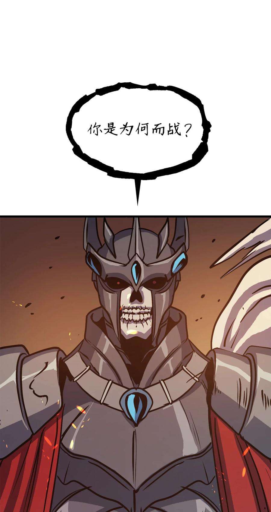 我独自满级重生078 整装迎战