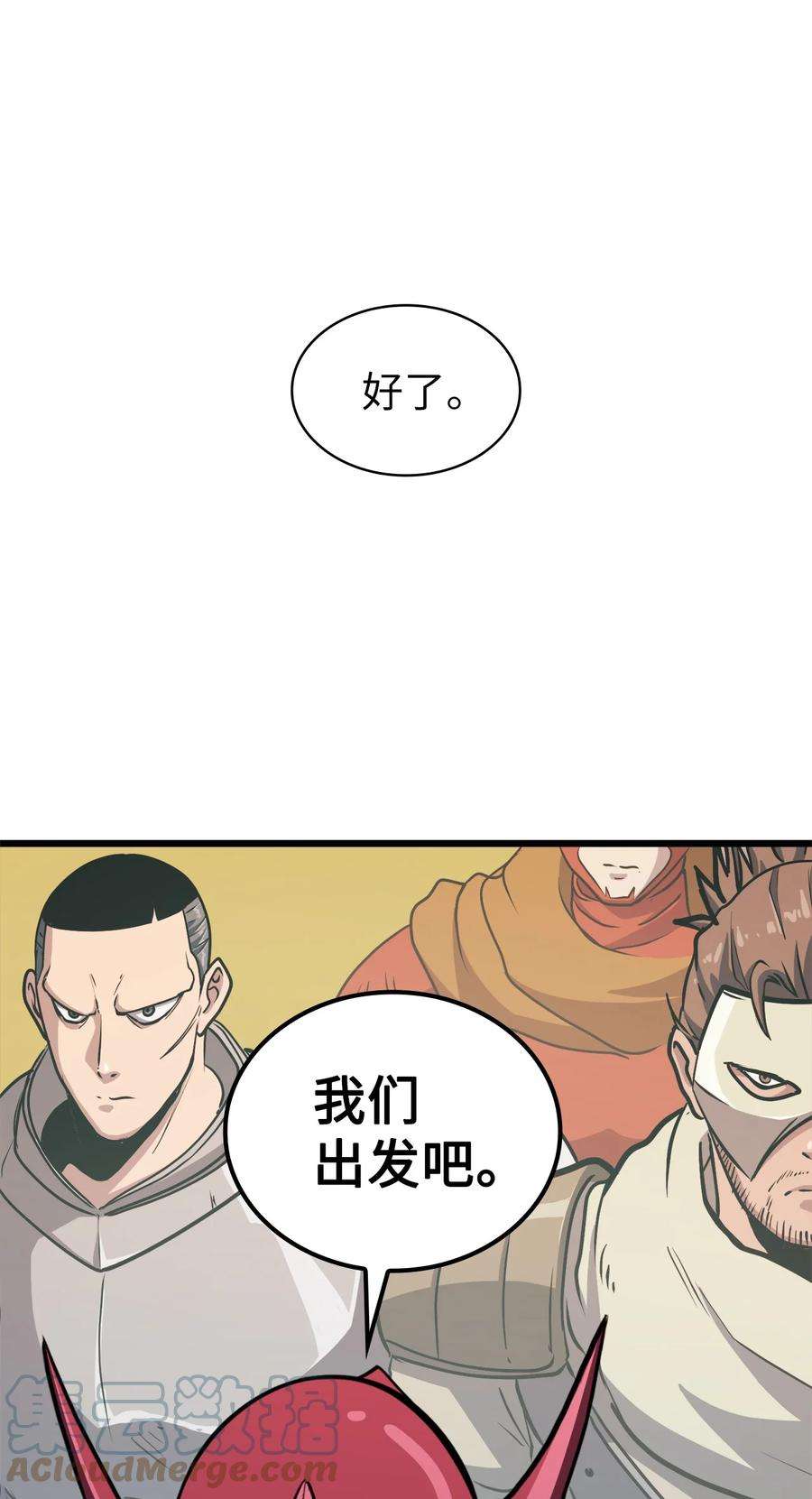 我独自满级重生078 整装迎战