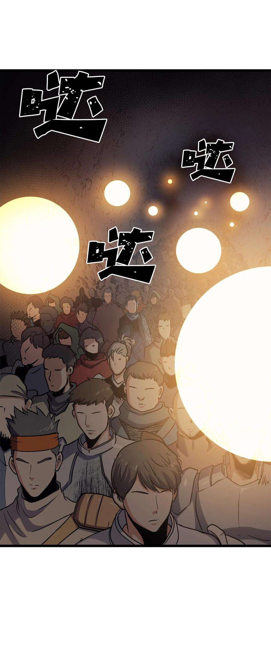我独自满级重生078 整装迎战