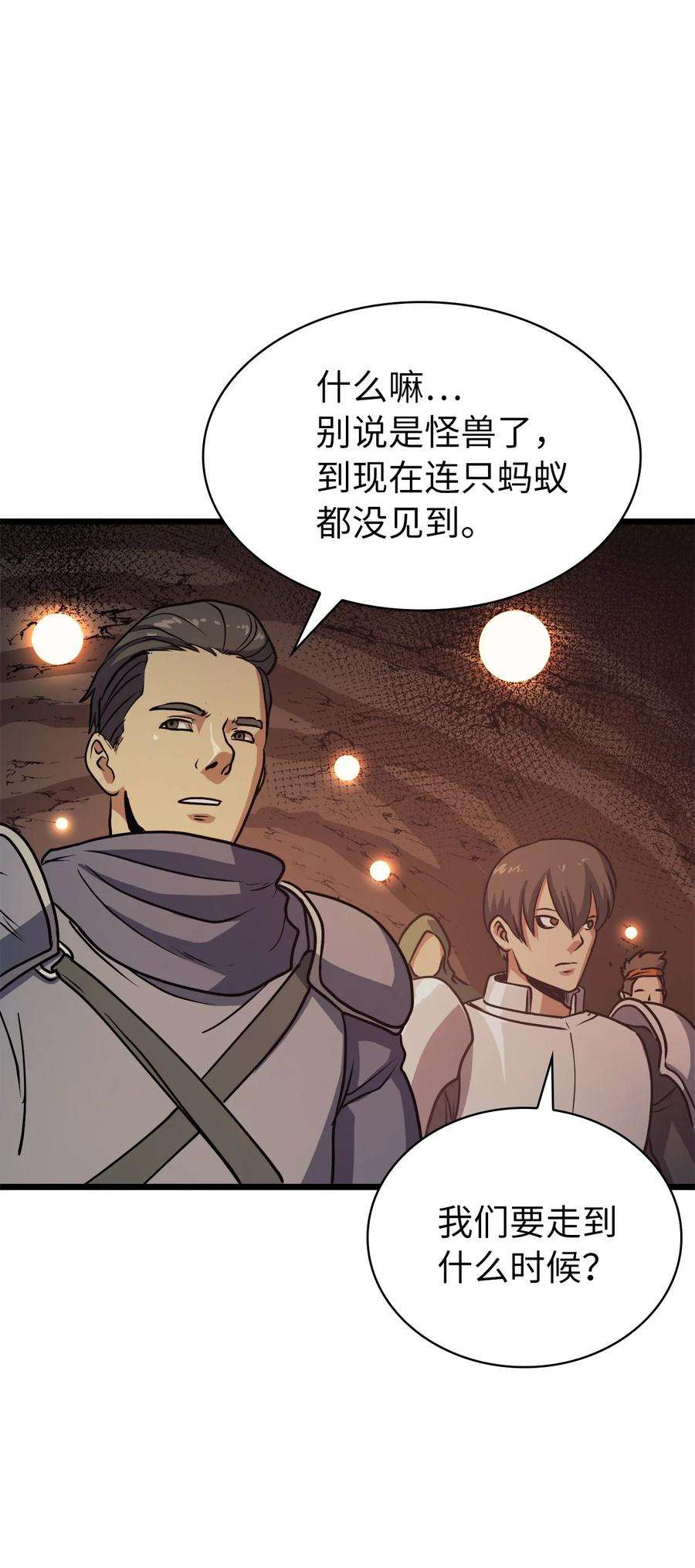 我独自满级重生078 整装迎战