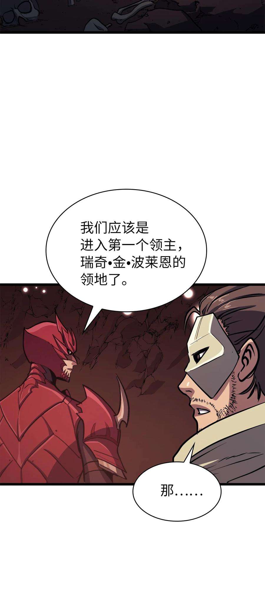 我独自满级重生078 整装迎战