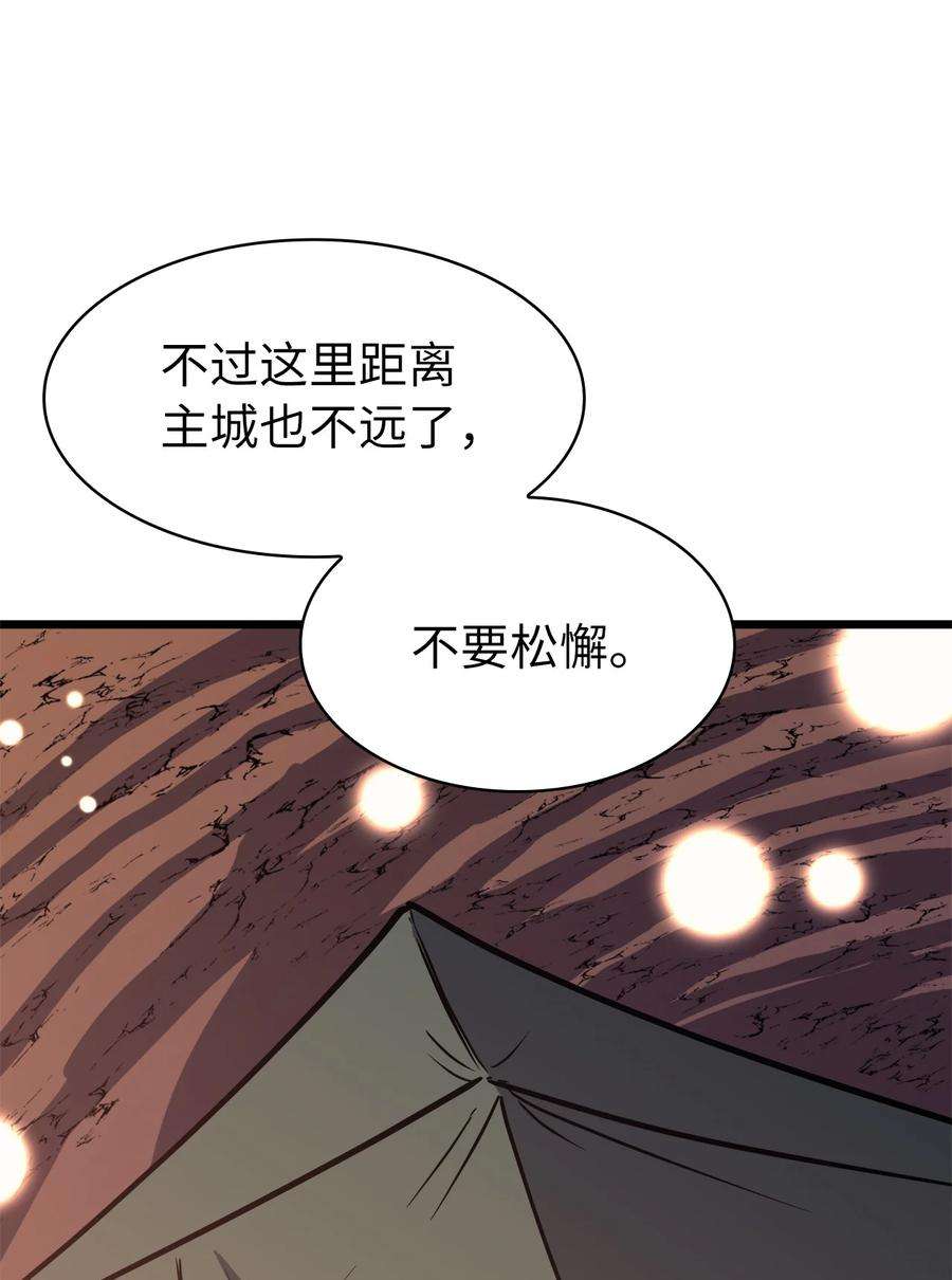我独自满级重生078 整装迎战