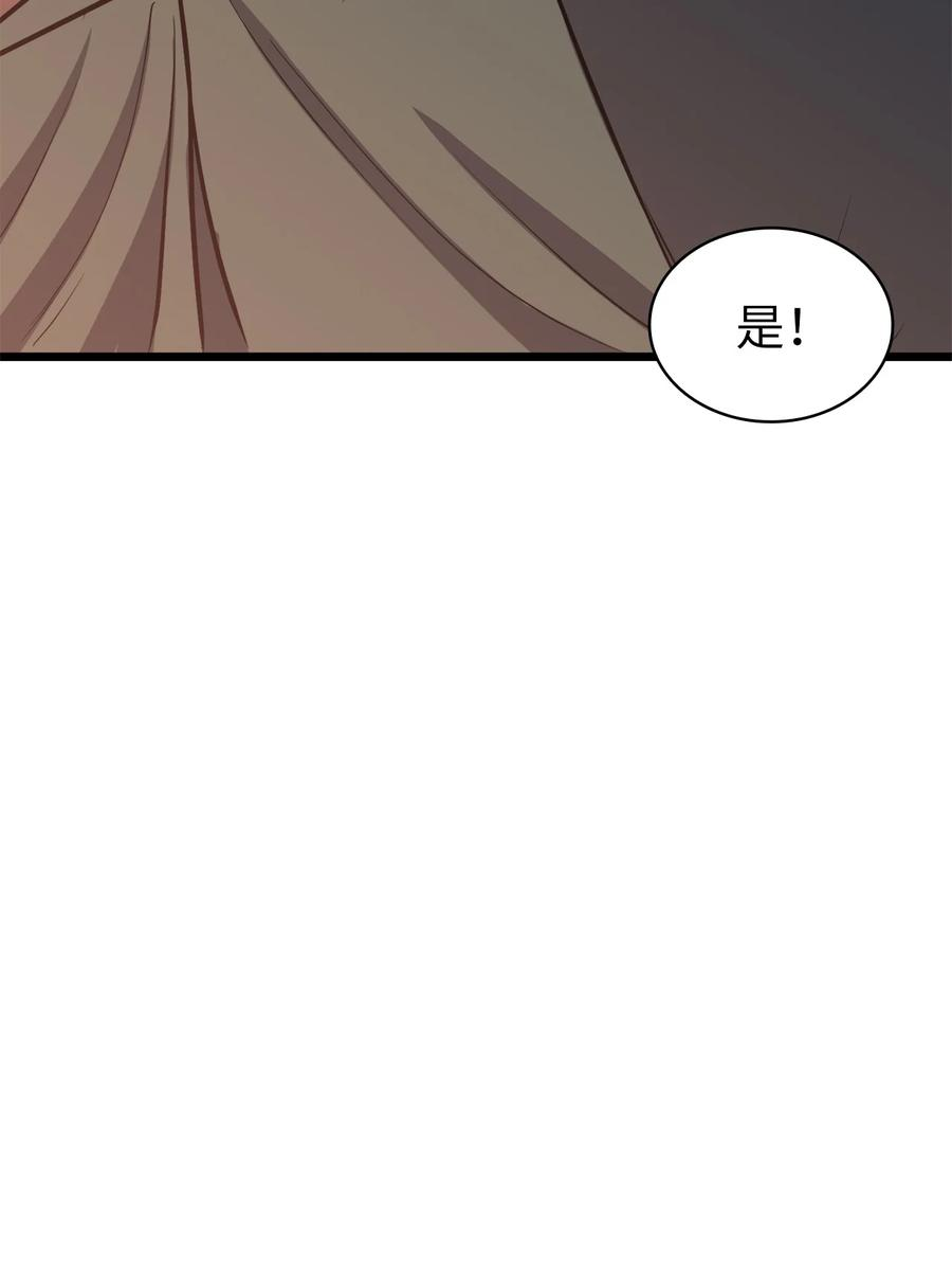 我独自满级重生078 整装迎战