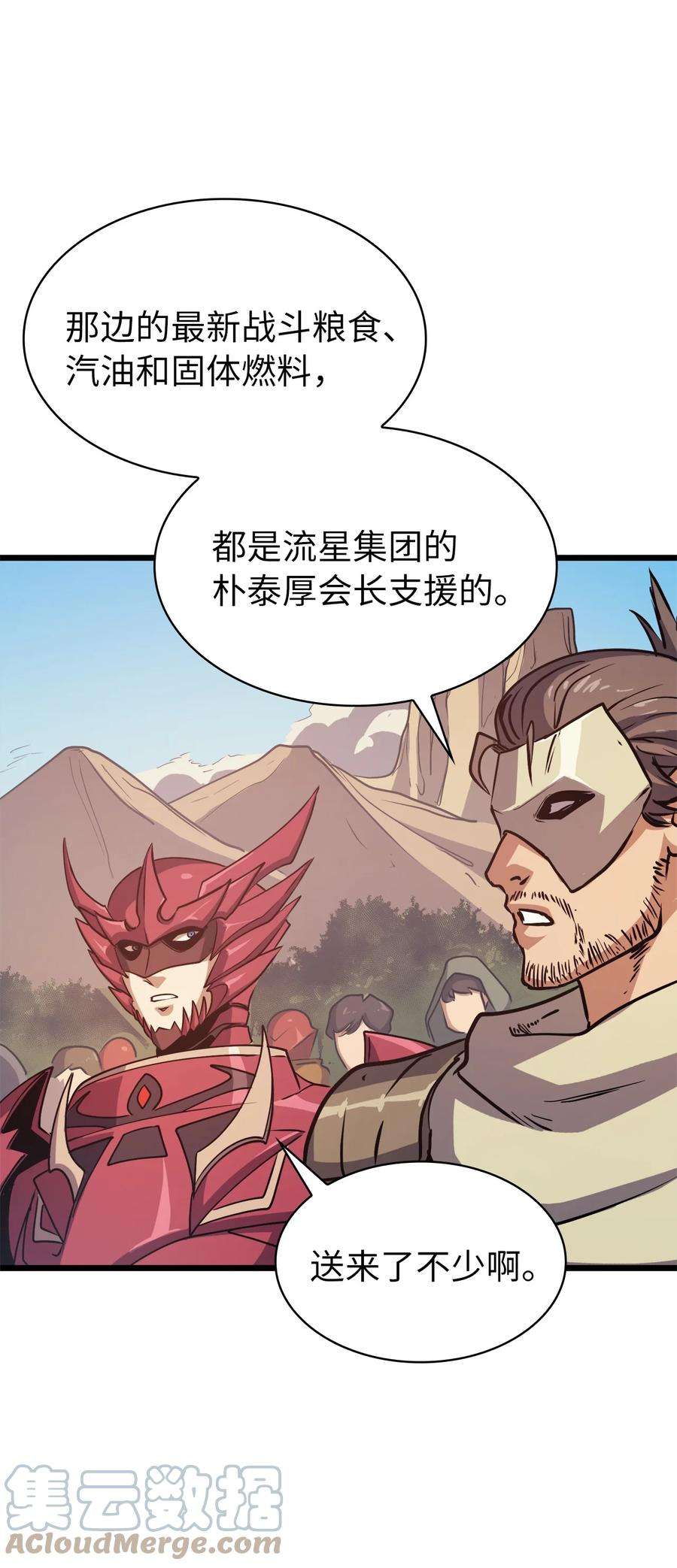 我独自满级重生078 整装迎战