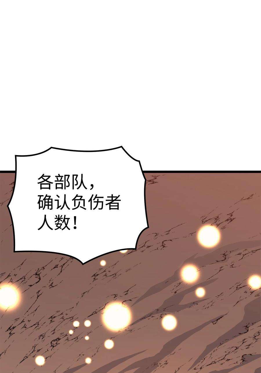 我独自满级重生078 整装迎战