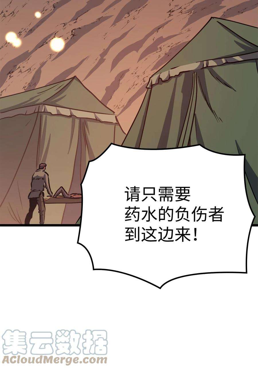 我独自满级重生078 整装迎战