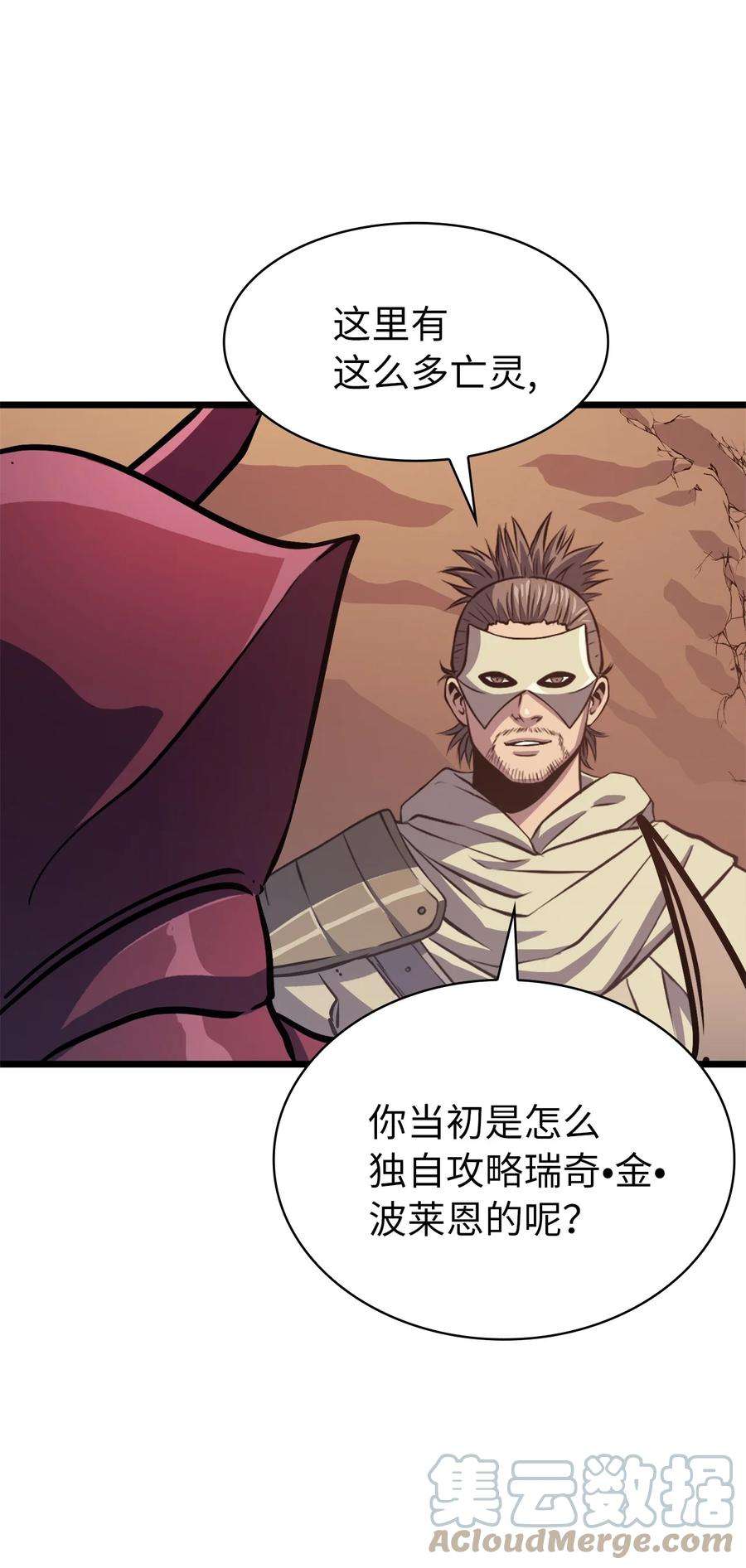 我独自满级重生078 整装迎战