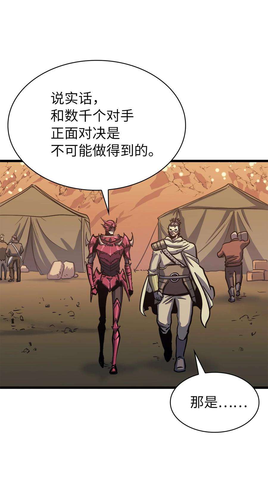 我独自满级重生078 整装迎战