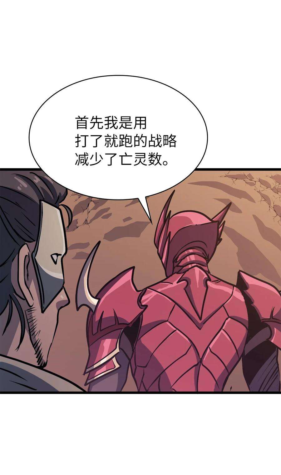 我独自满级重生078 整装迎战