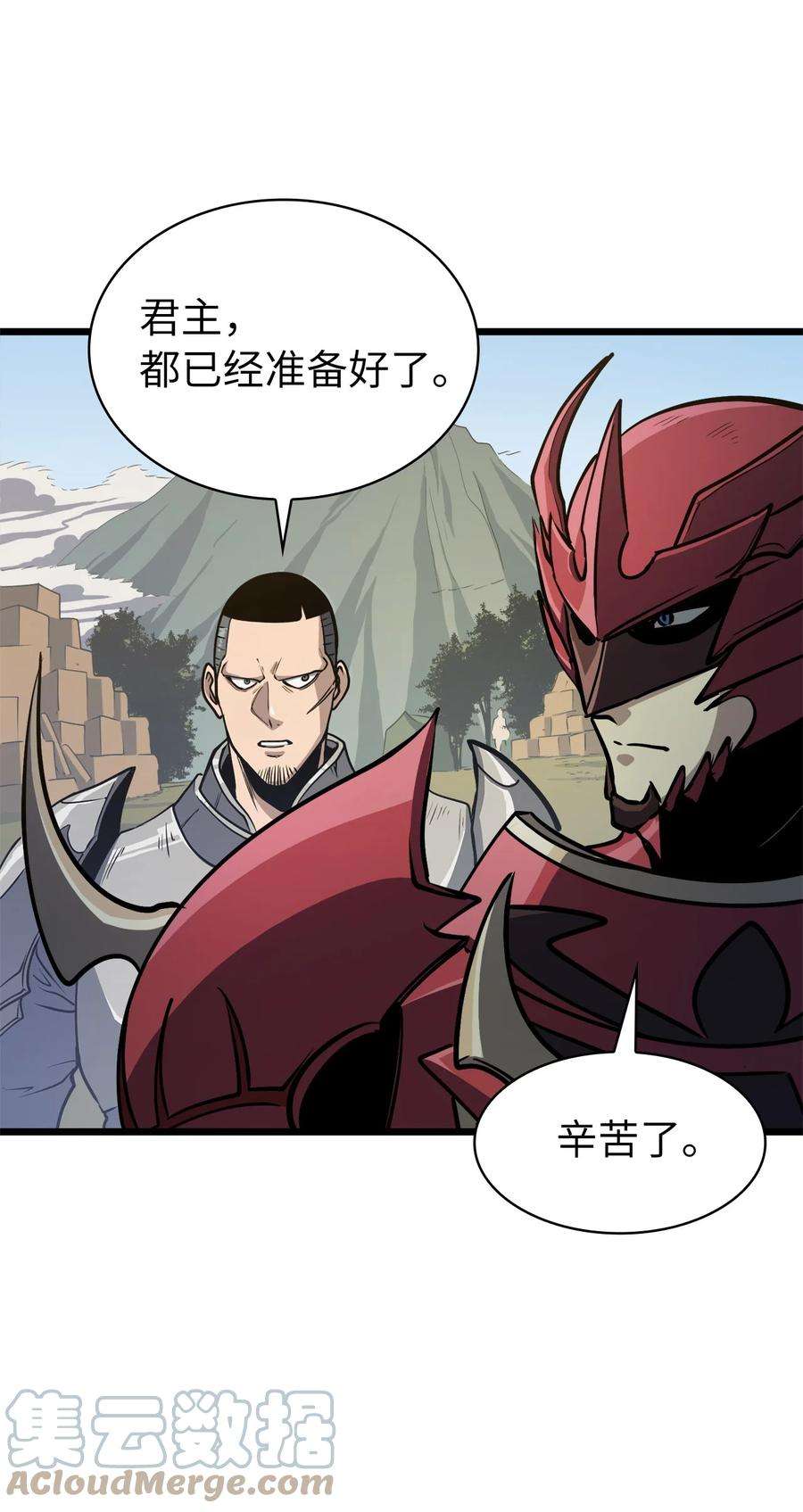 我独自满级重生078 整装迎战