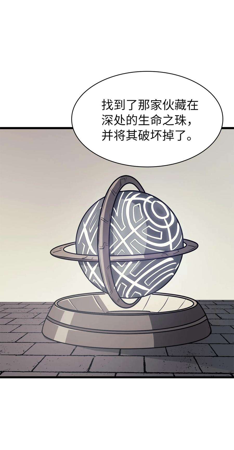 我独自满级重生078 整装迎战