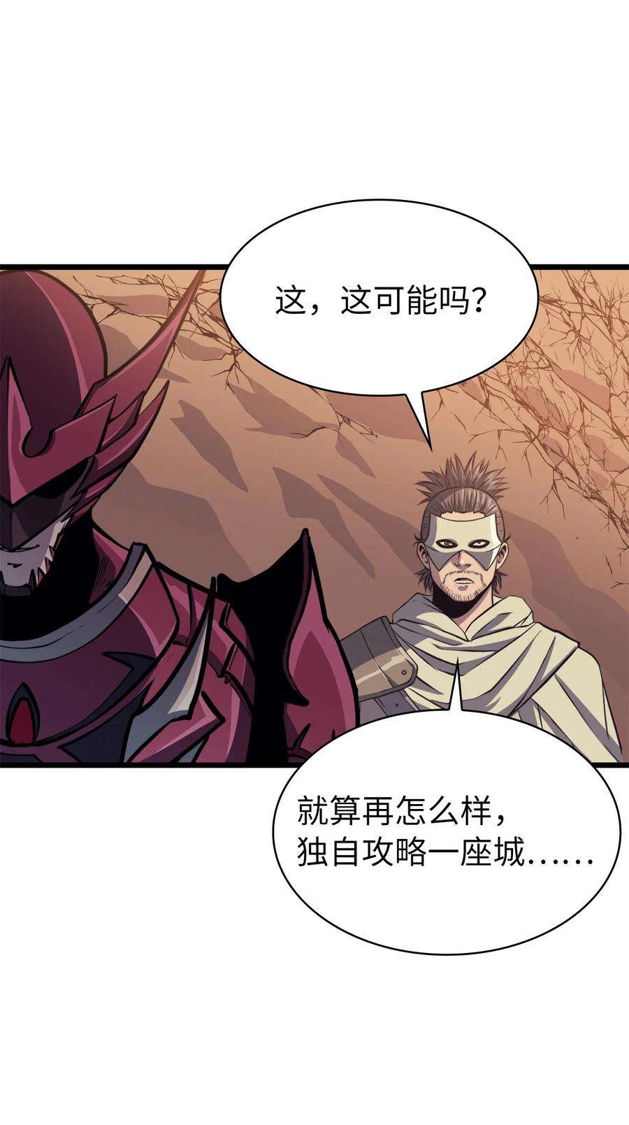 我独自满级重生078 整装迎战