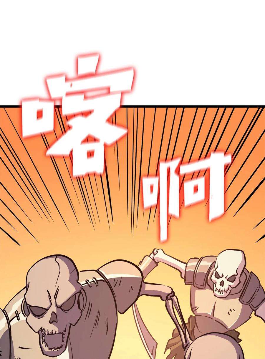 我独自满级重生078 整装迎战