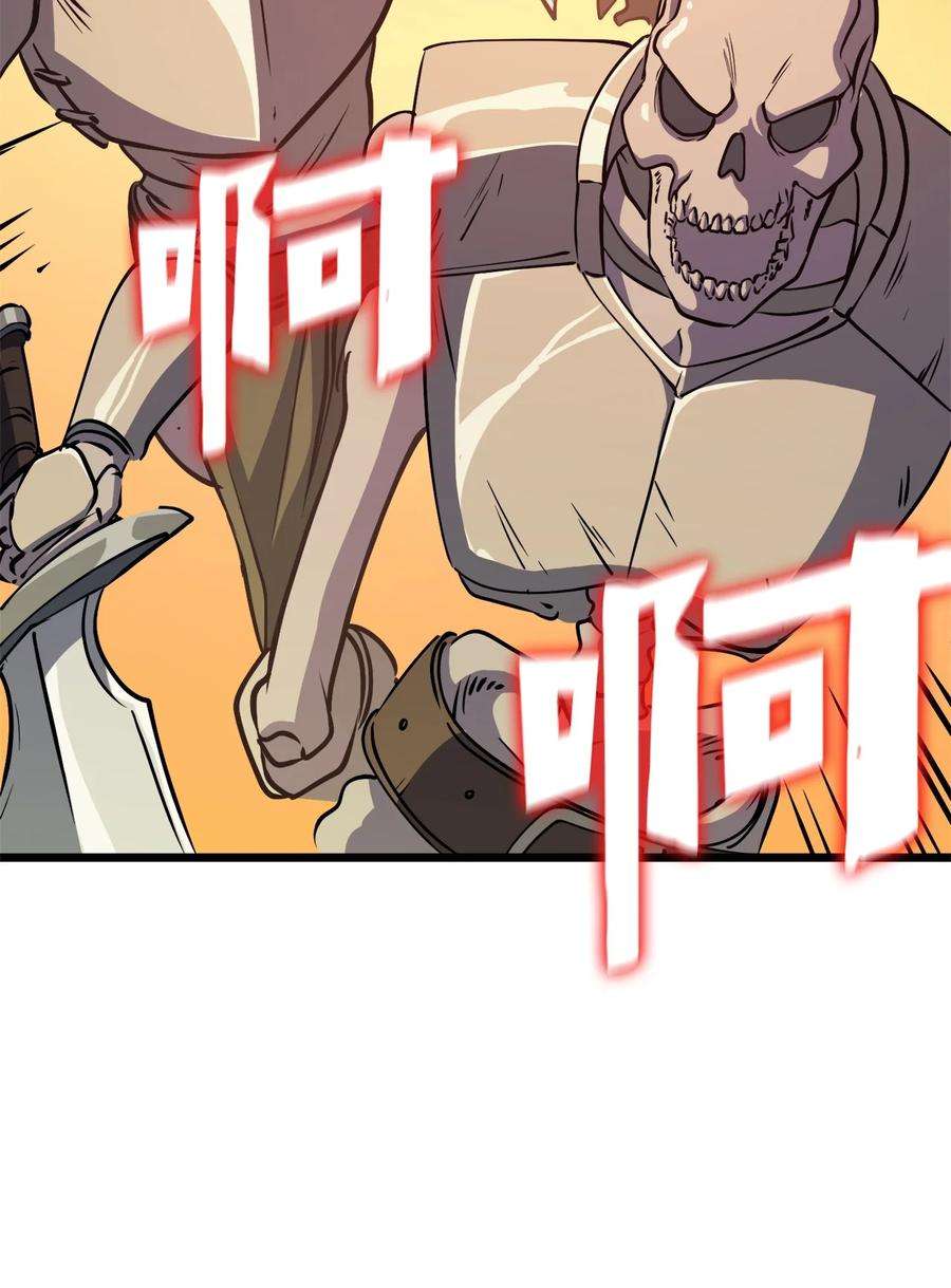 我独自满级重生078 整装迎战