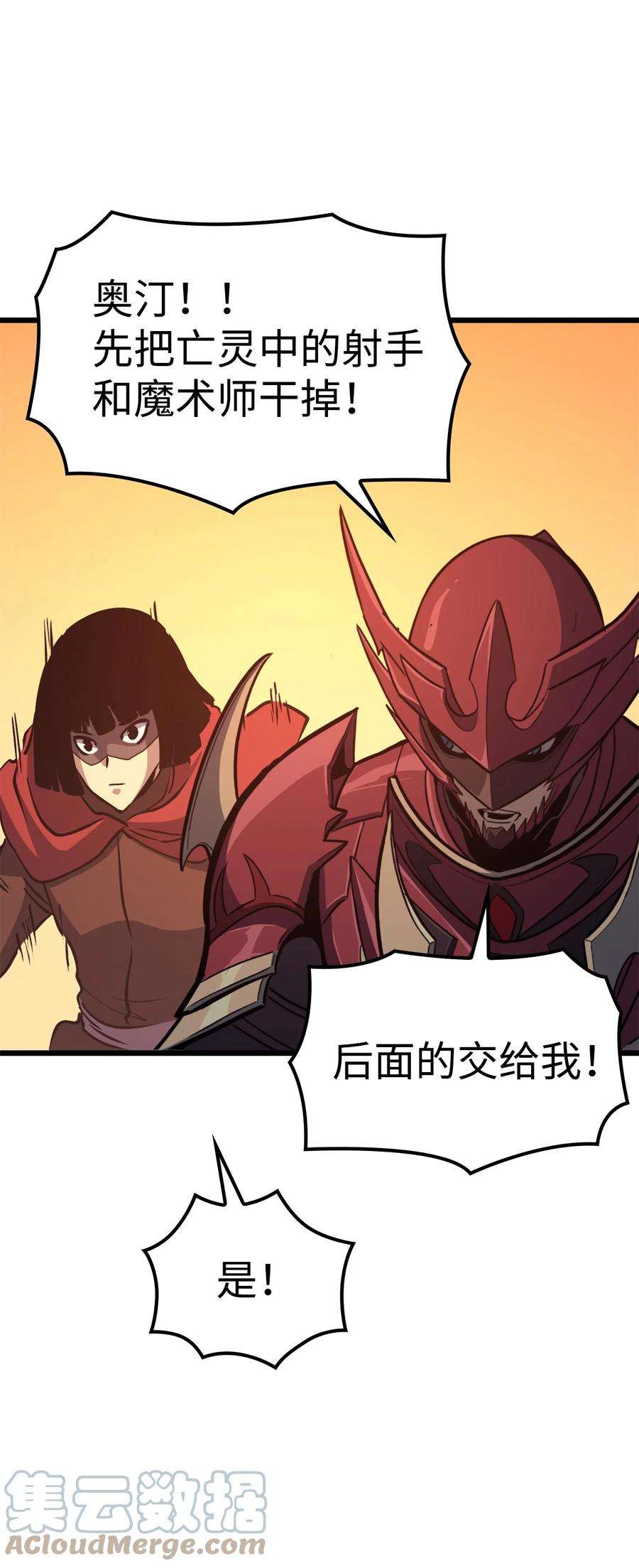 我独自满级重生078 整装迎战