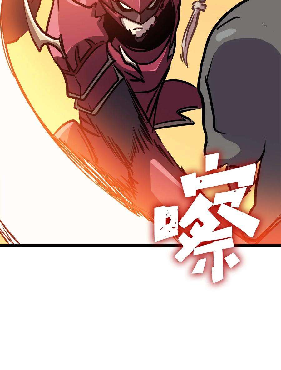我独自满级重生078 整装迎战