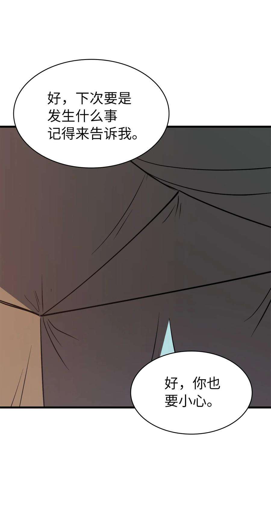 我独自满级重生079 打不过就摇人？