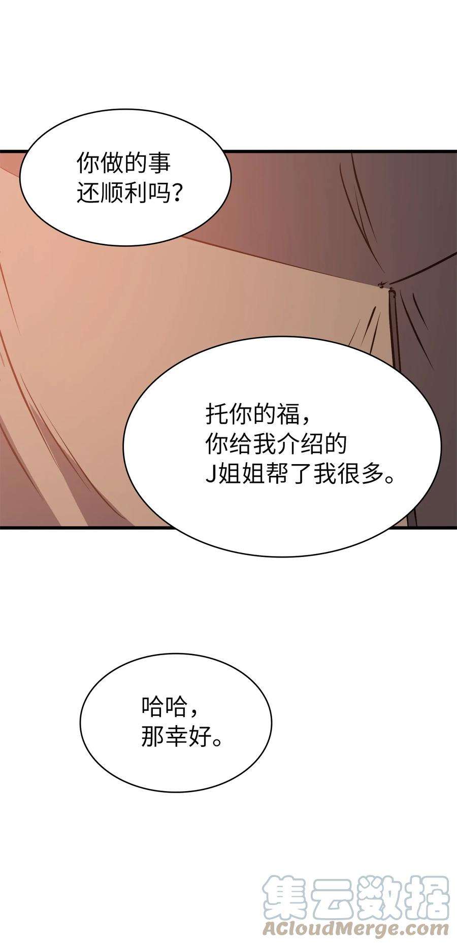 我独自满级重生079 打不过就摇人？
