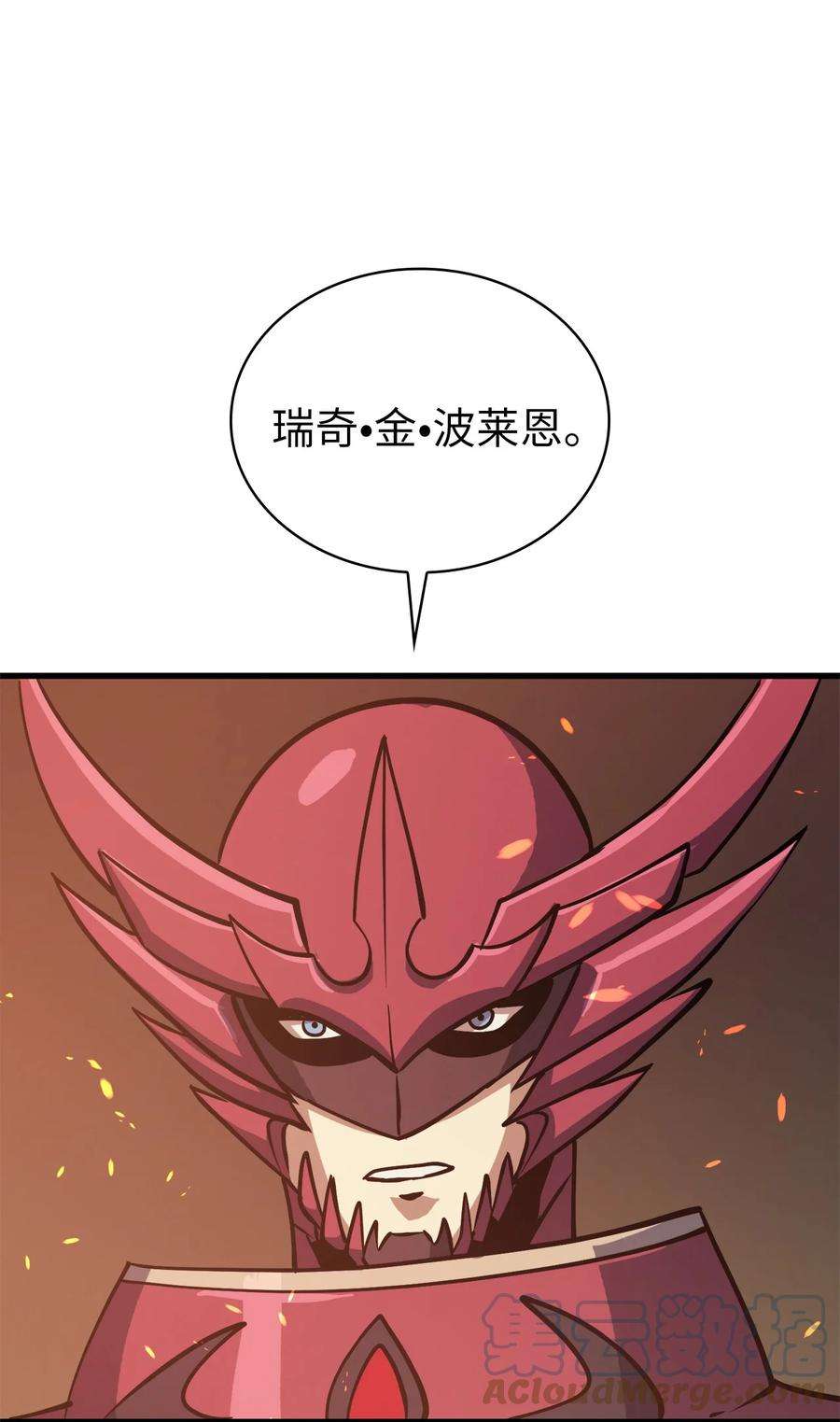我独自满级重生079 打不过就摇人？