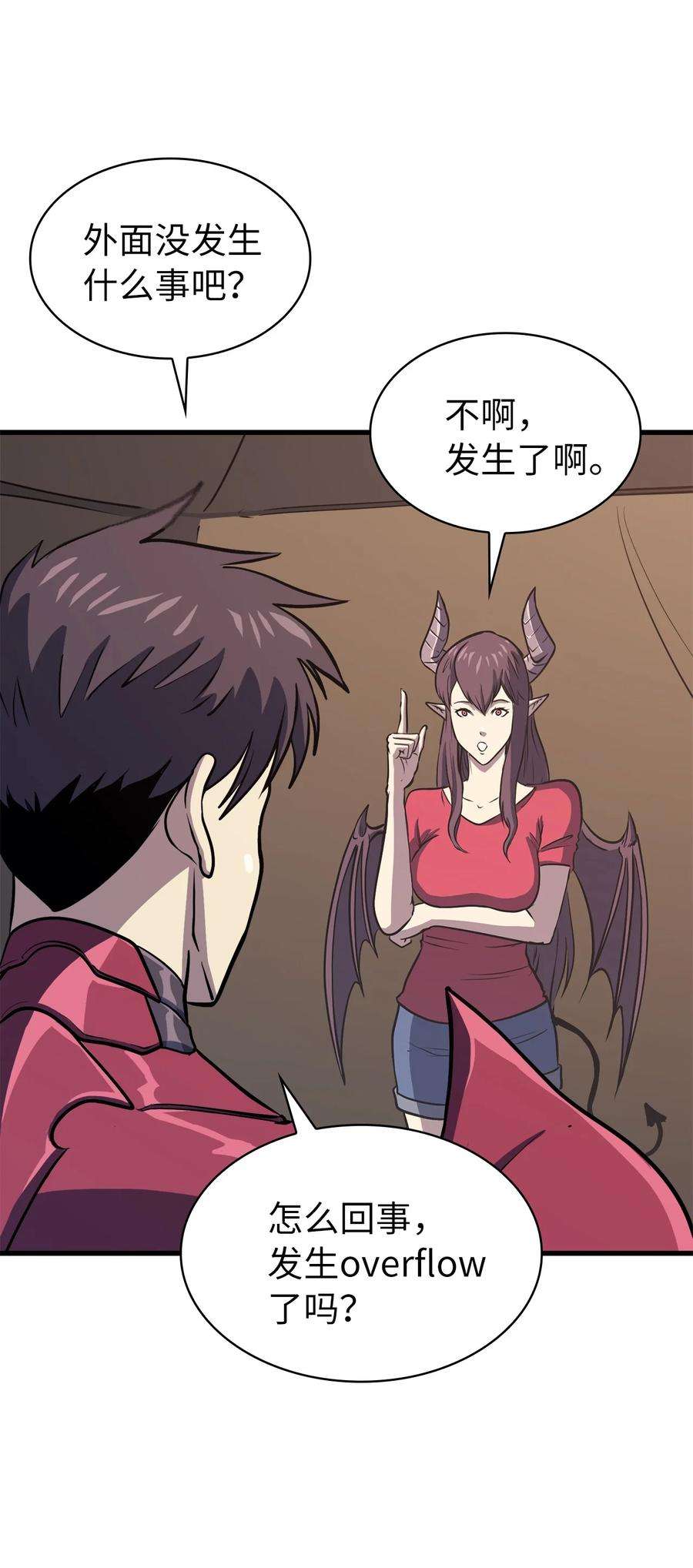 我独自满级重生079 打不过就摇人？