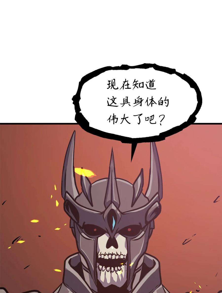 我独自满级重生079 打不过就摇人？
