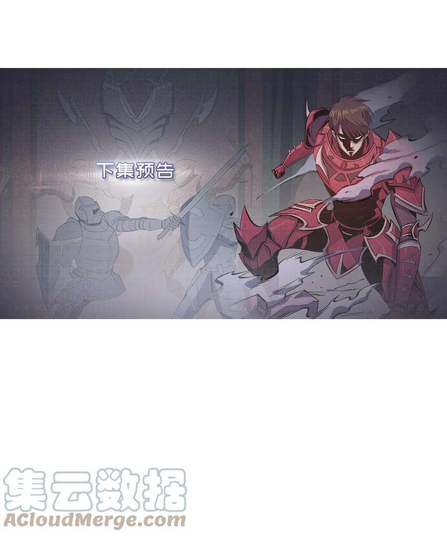 我独自满级重生079 打不过就摇人？