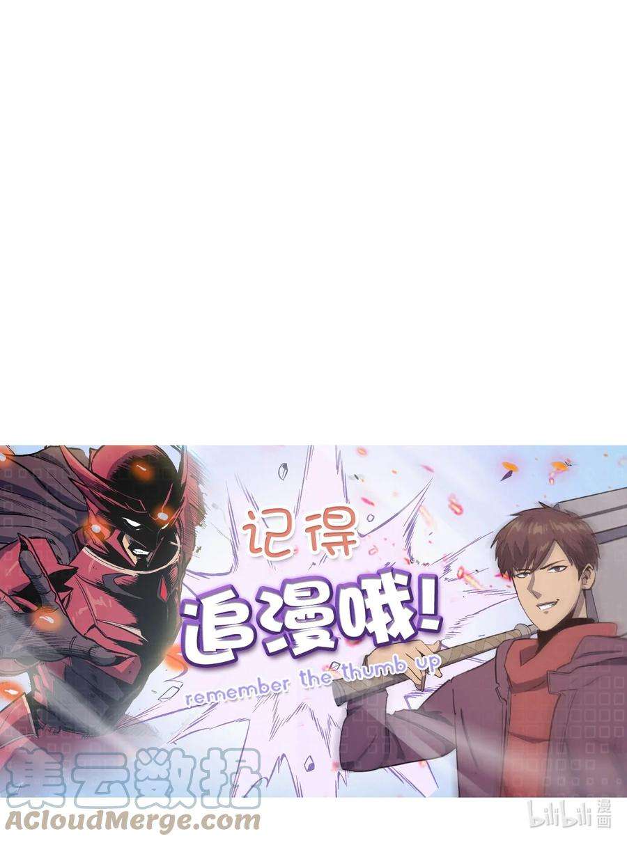 我独自满级重生079 打不过就摇人？