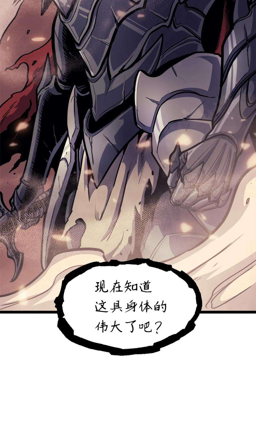 我独自满级重生080 再战前世宿敌