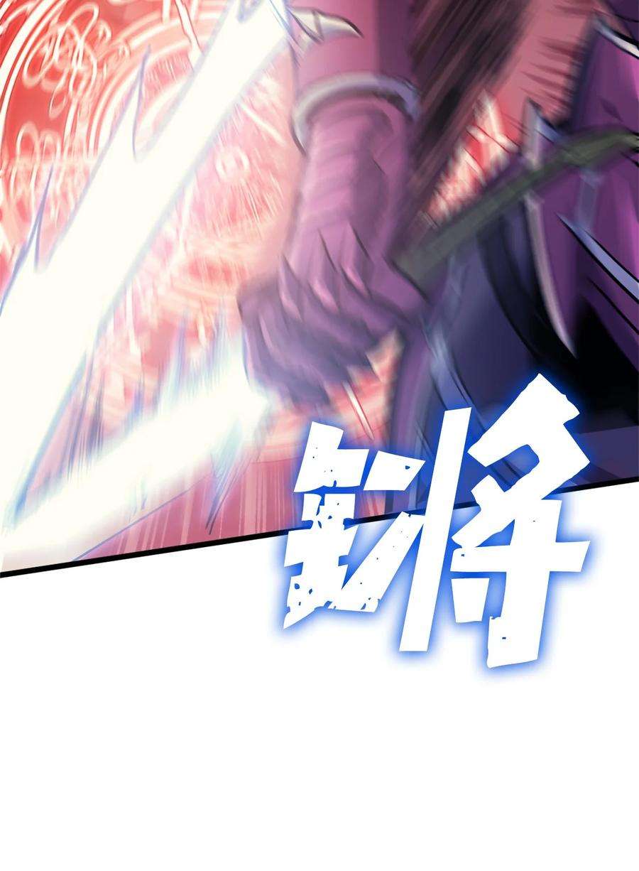 我独自满级重生080 再战前世宿敌