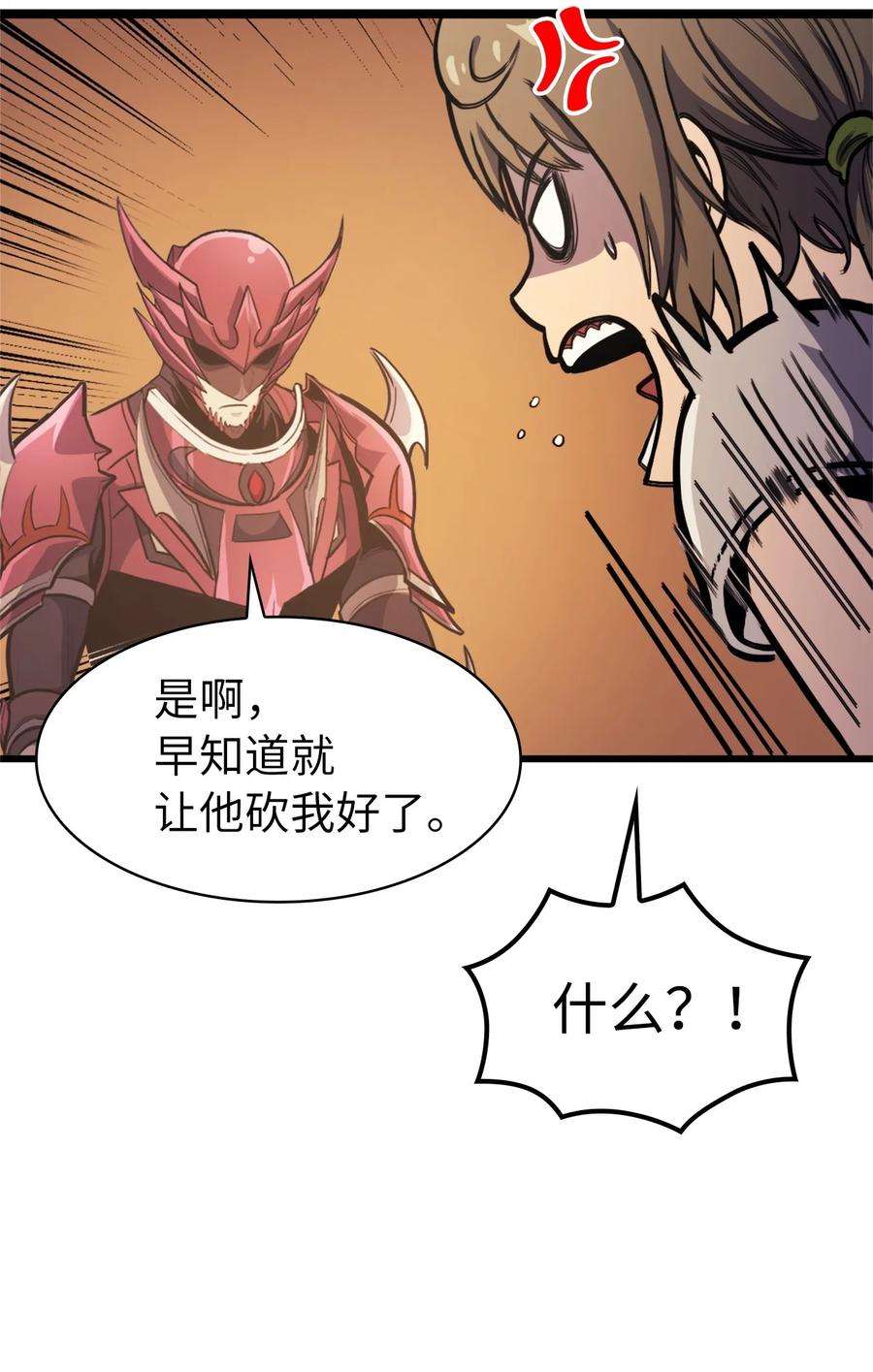我独自满级重生081 战力爆棚的佣兵团