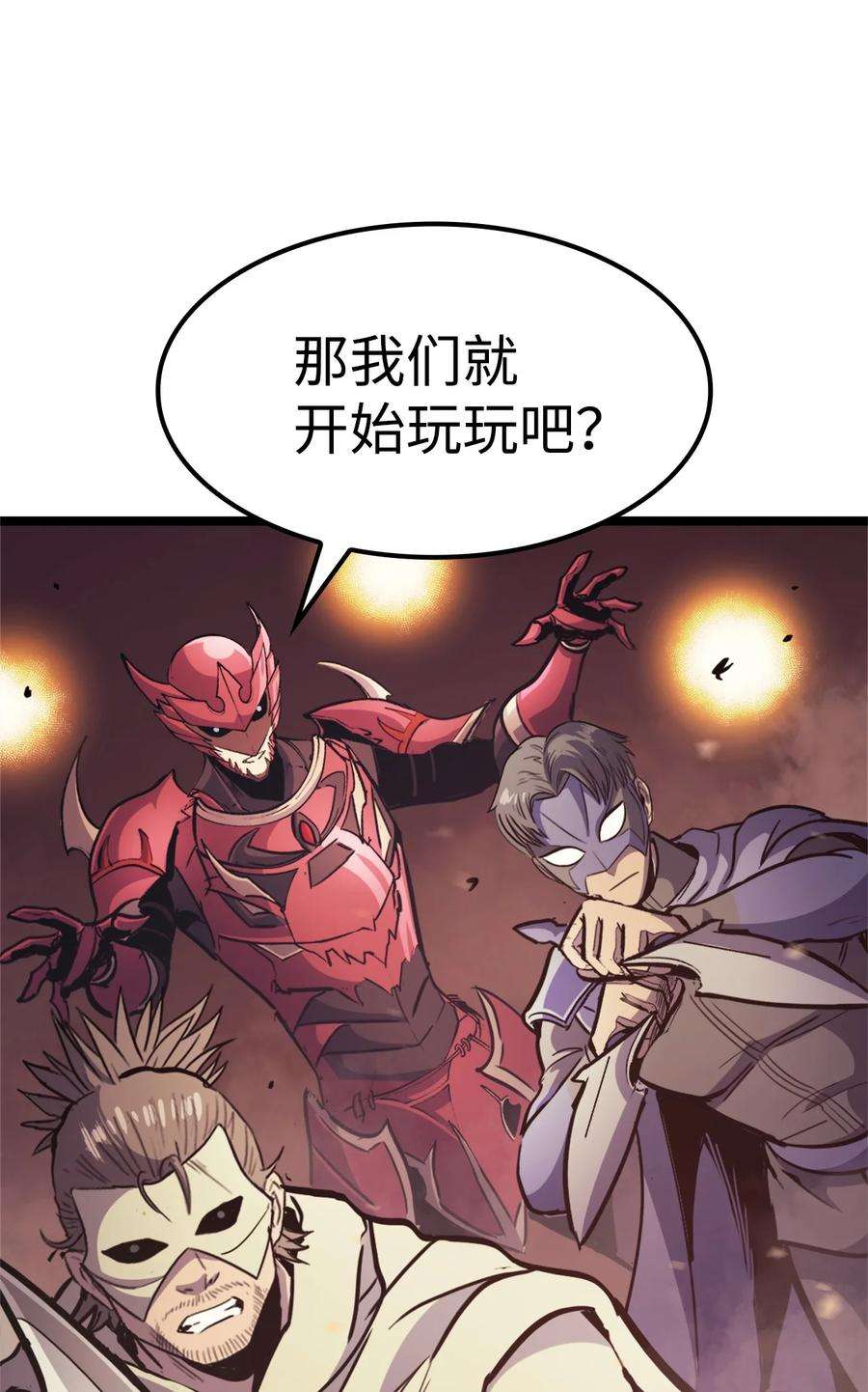 我独自满级重生081 战力爆棚的佣兵团