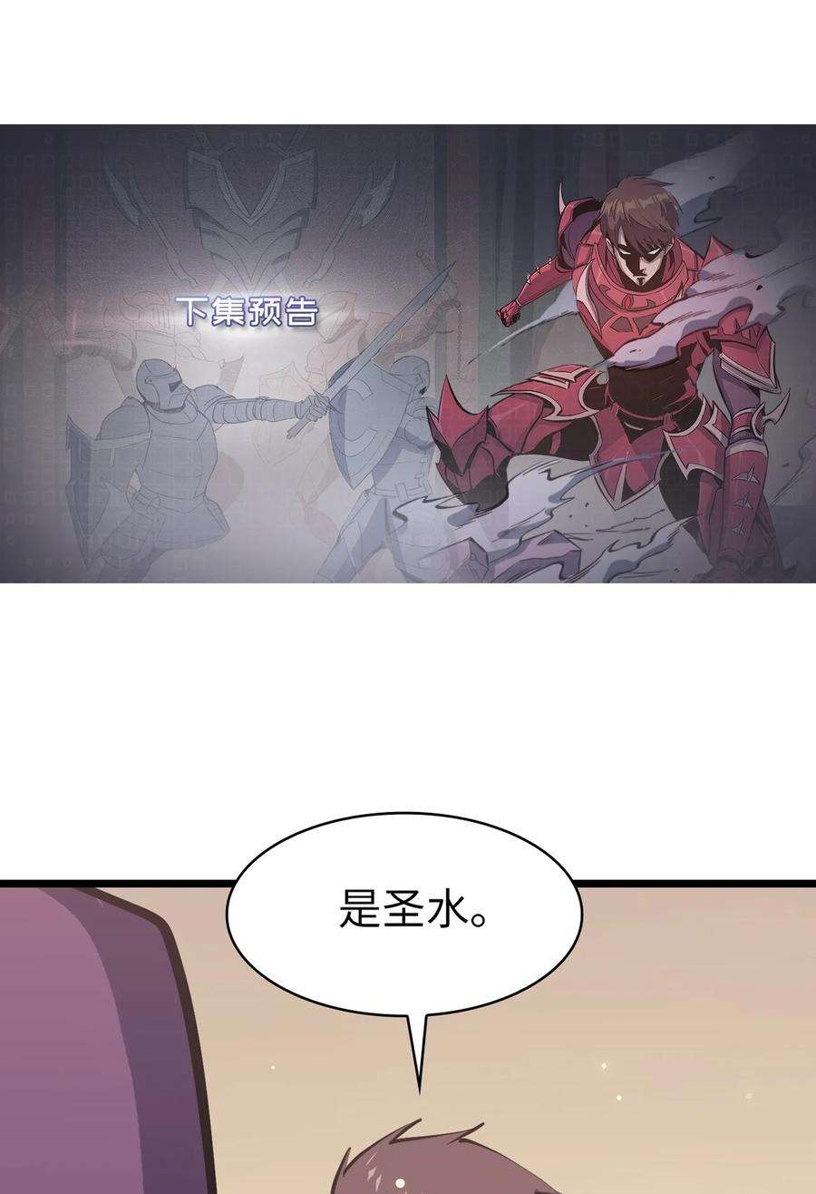 我独自满级重生081 战力爆棚的佣兵团