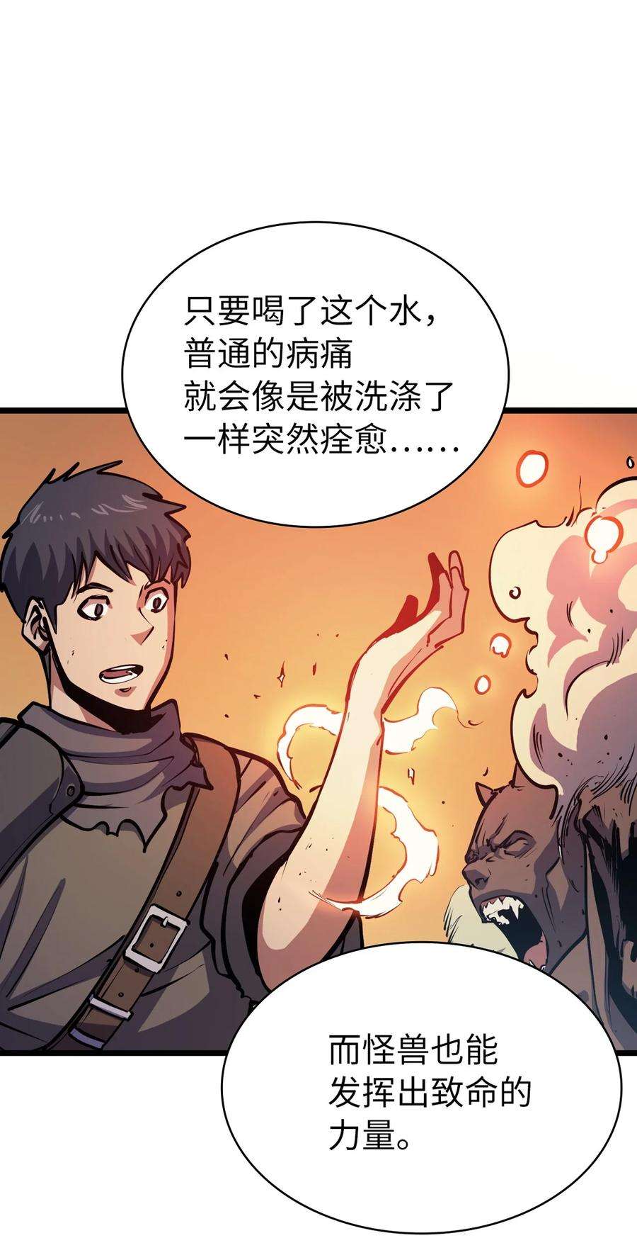 我独自满级重生081 战力爆棚的佣兵团