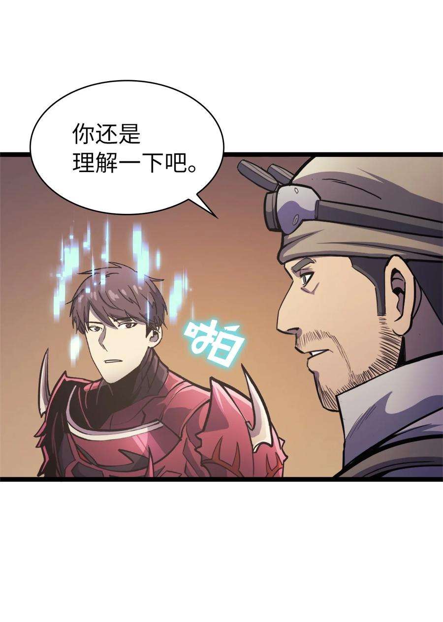 我独自满级重生081 战力爆棚的佣兵团