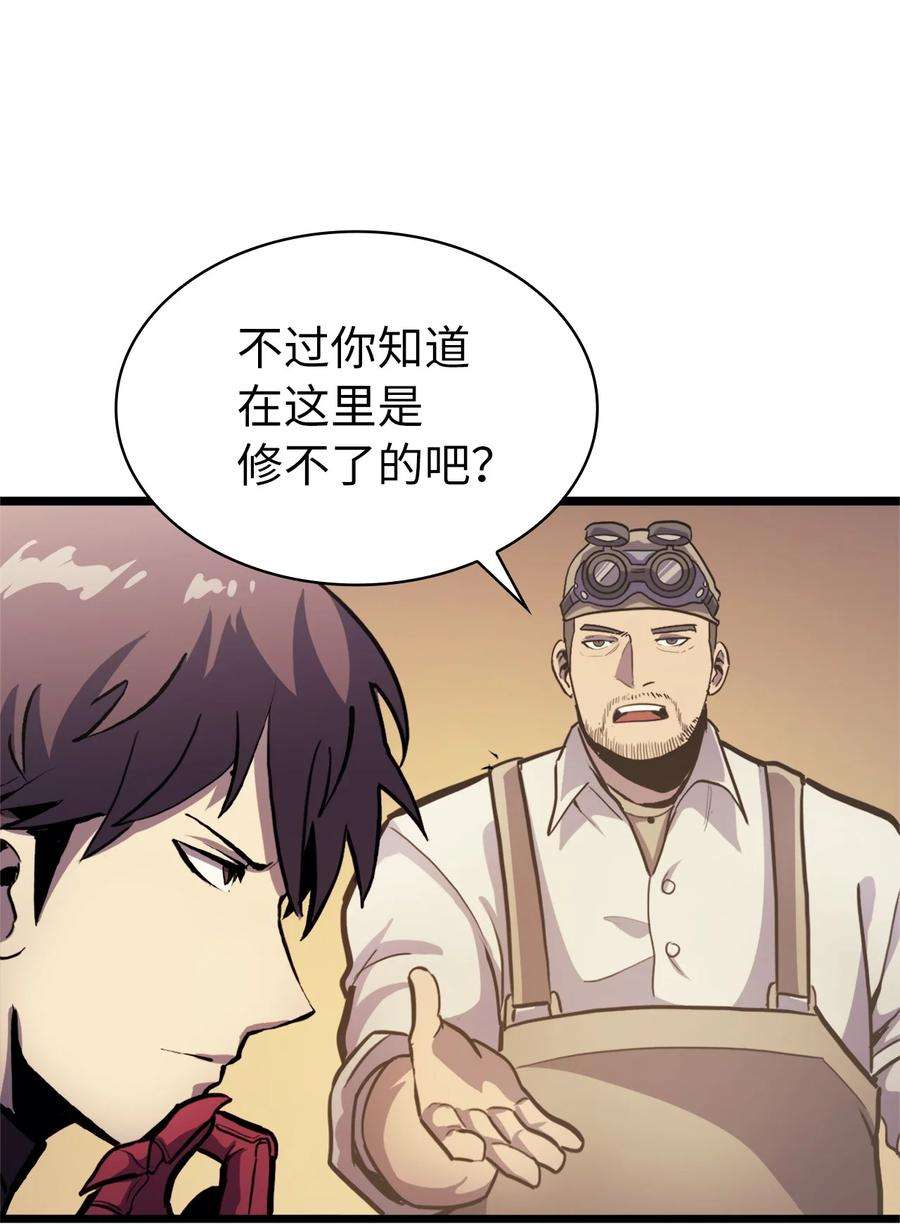我独自满级重生081 战力爆棚的佣兵团