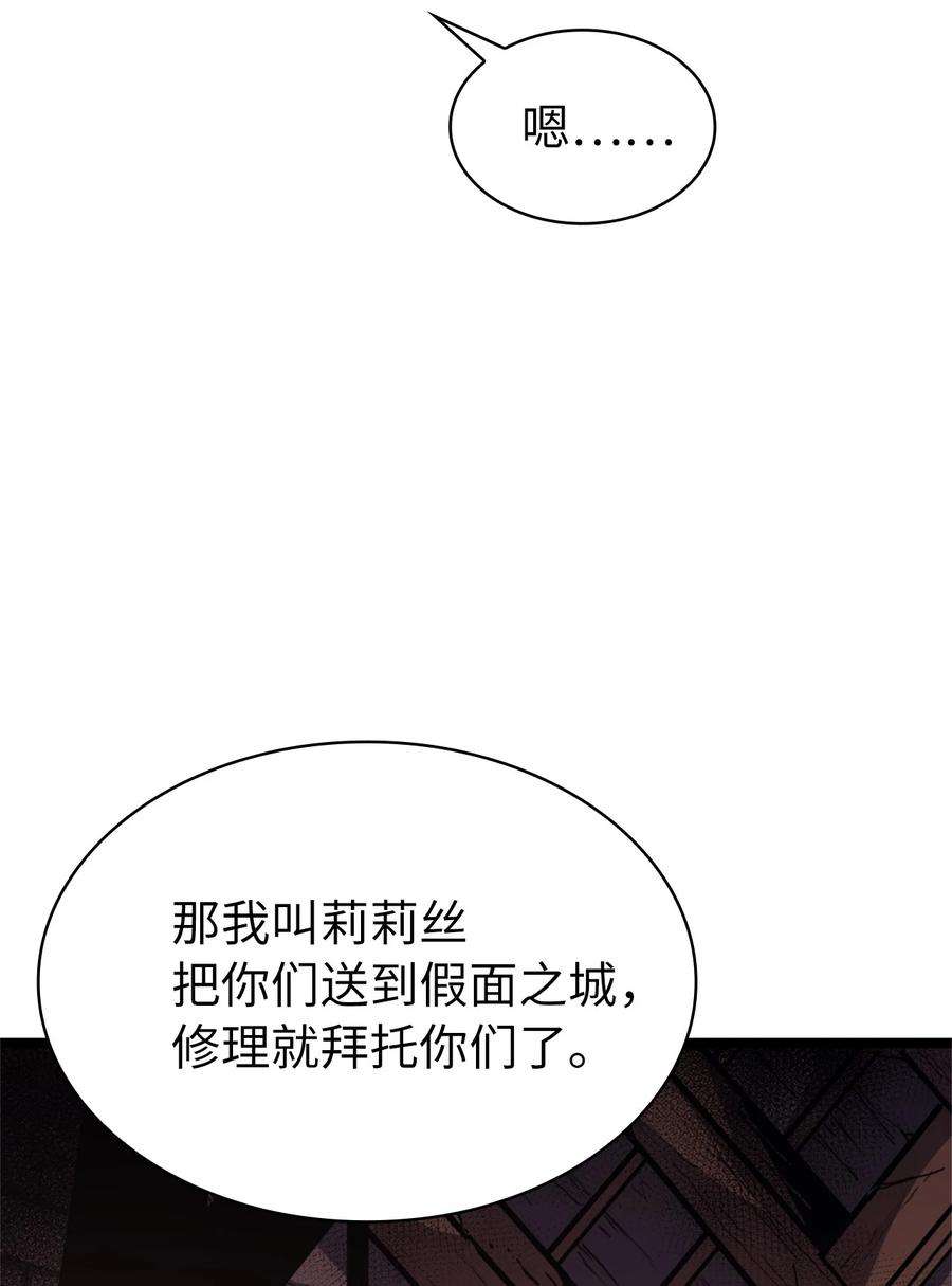 我独自满级重生081 战力爆棚的佣兵团