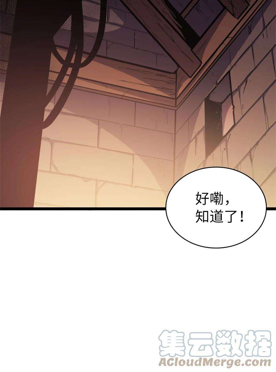 我独自满级重生081 战力爆棚的佣兵团