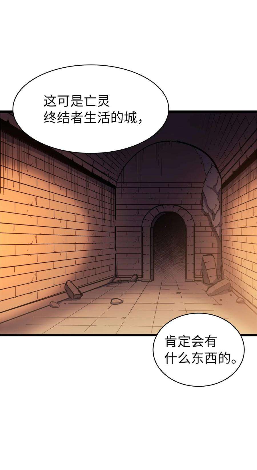 我独自满级重生081 战力爆棚的佣兵团