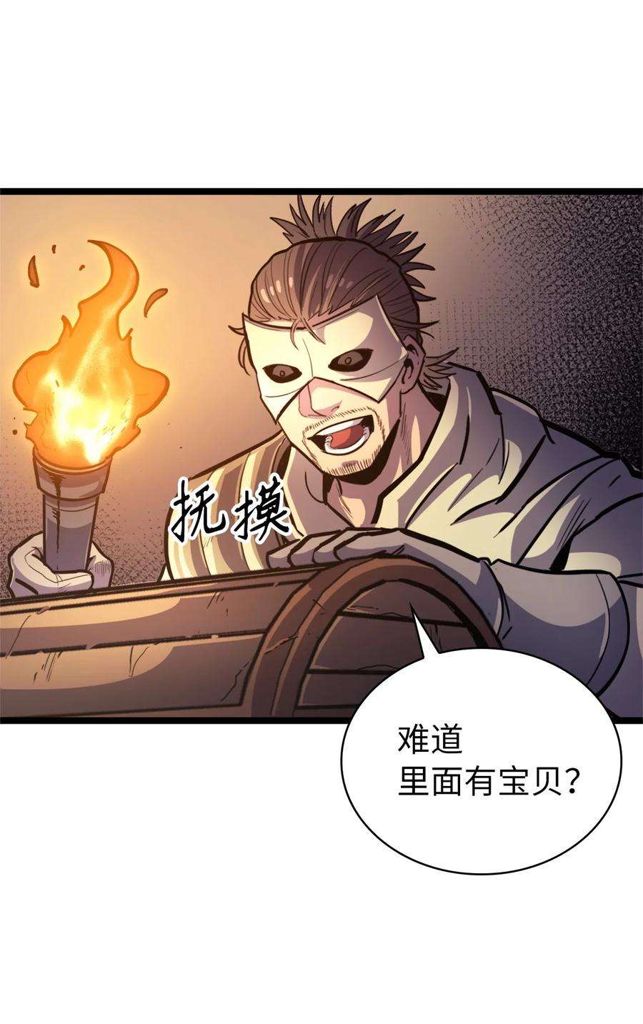 我独自满级重生081 战力爆棚的佣兵团