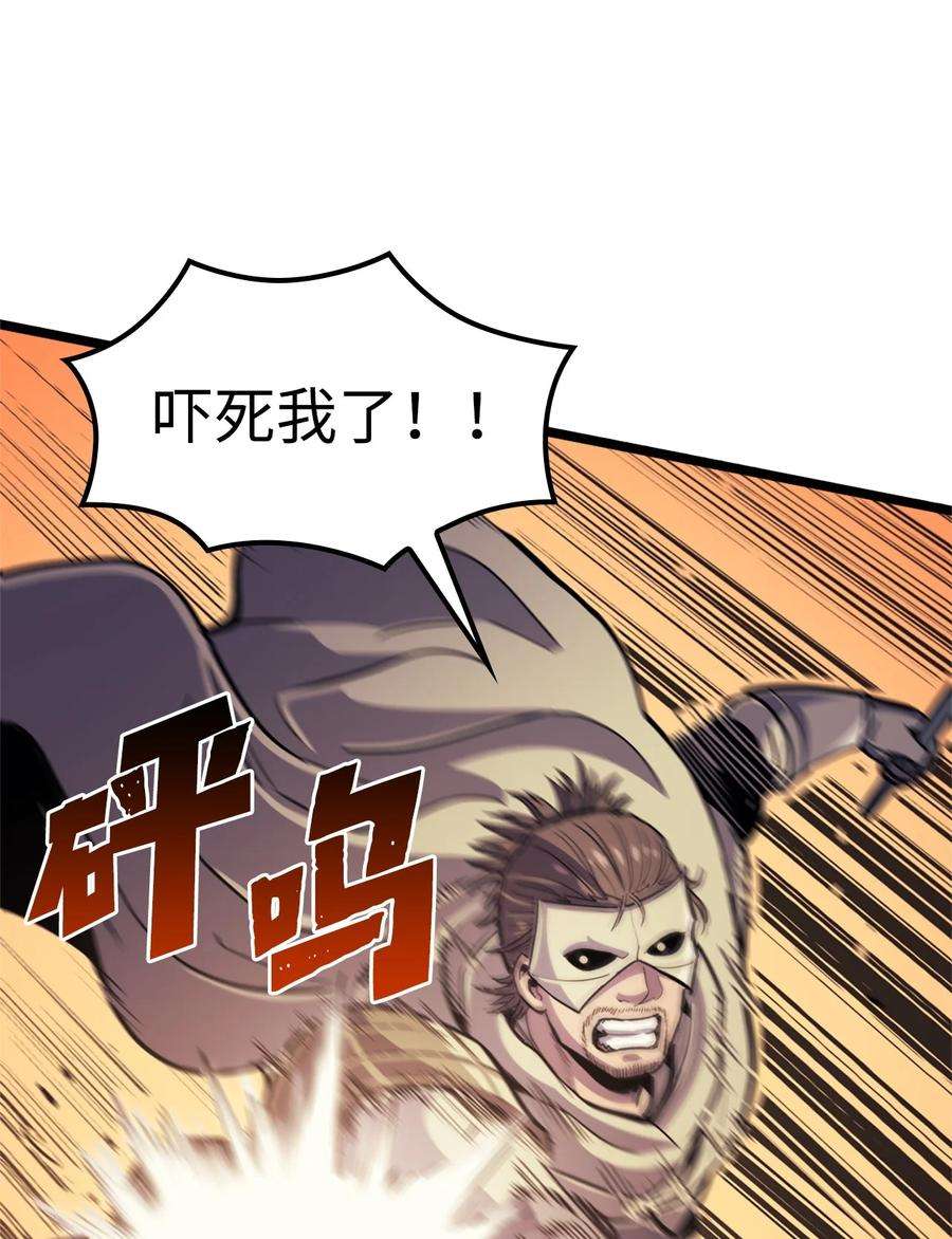 我独自满级重生081 战力爆棚的佣兵团