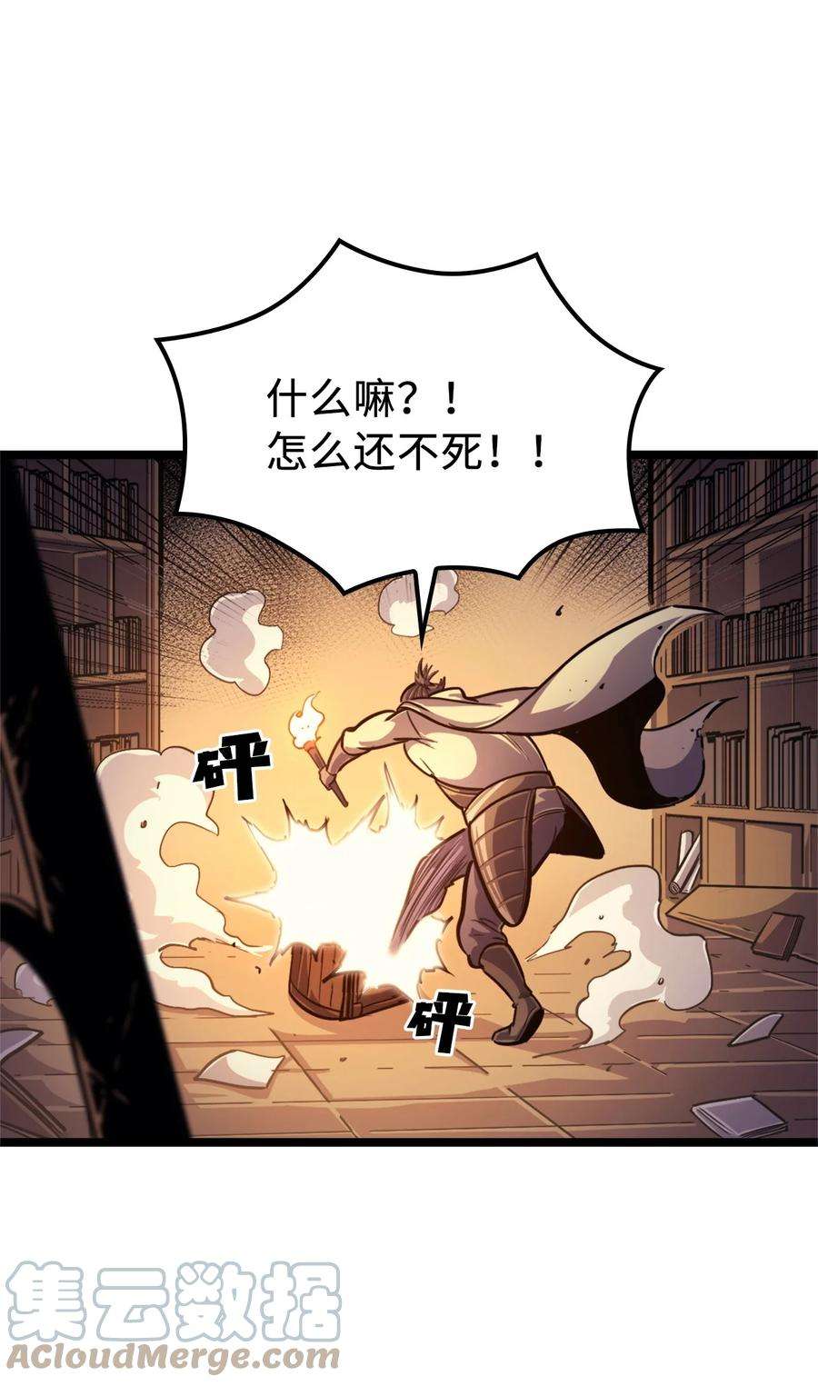 我独自满级重生081 战力爆棚的佣兵团