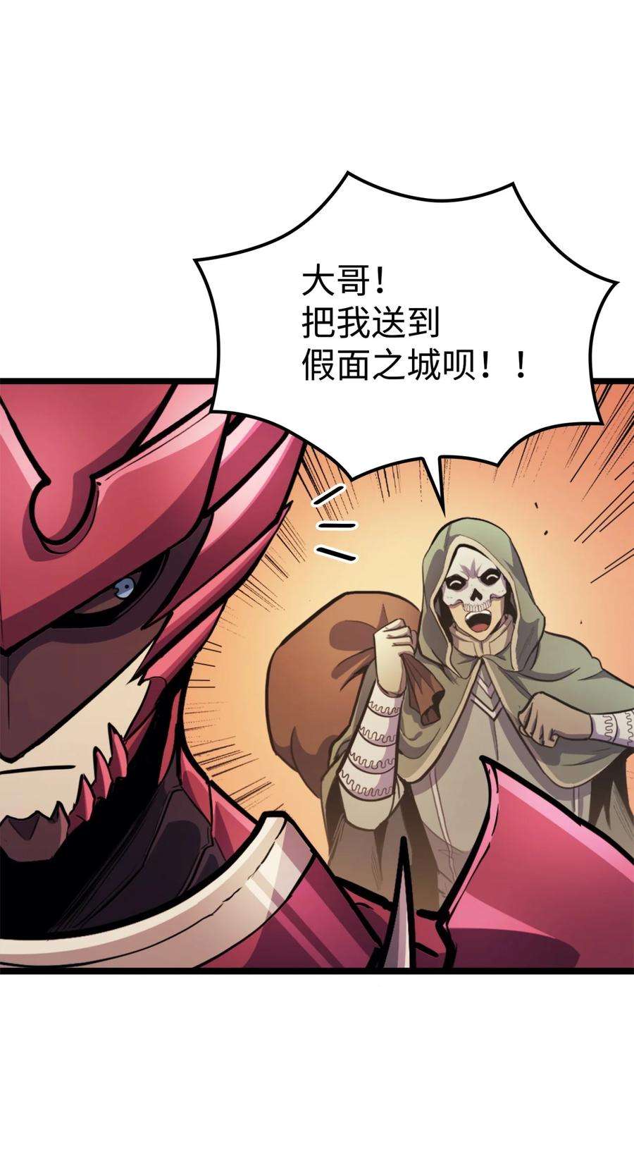 我独自满级重生081 战力爆棚的佣兵团